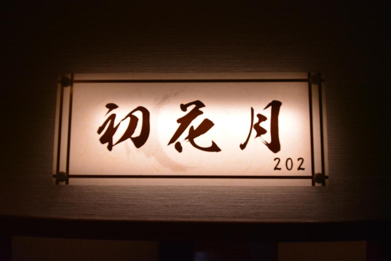 Hotel Shirahama No Yado Daigo Zewnętrze zdjęcie