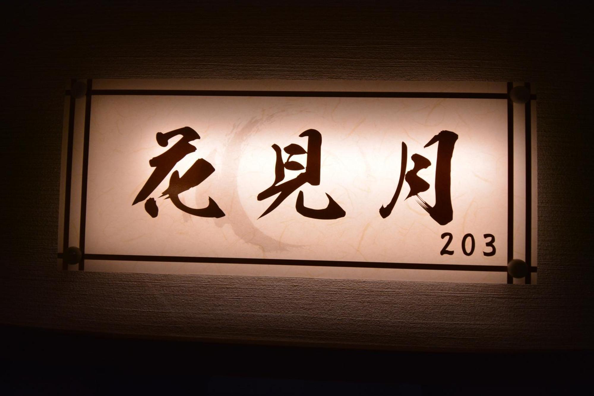 Hotel Shirahama No Yado Daigo Zewnętrze zdjęcie