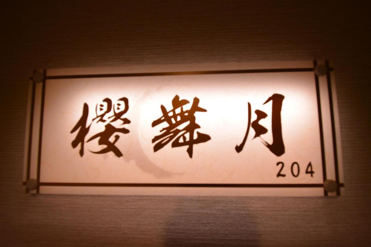 Hotel Shirahama No Yado Daigo Zewnętrze zdjęcie