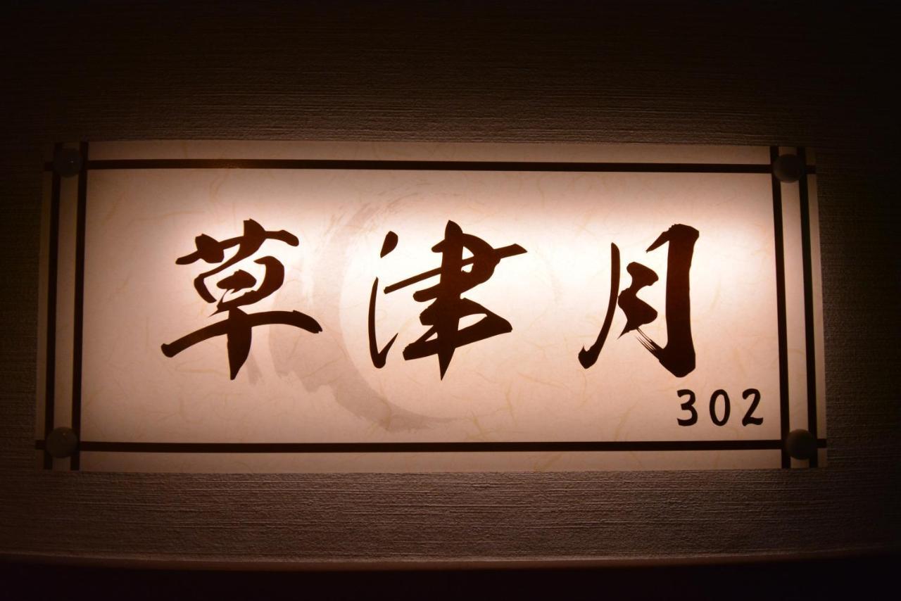 Hotel Shirahama No Yado Daigo Zewnętrze zdjęcie