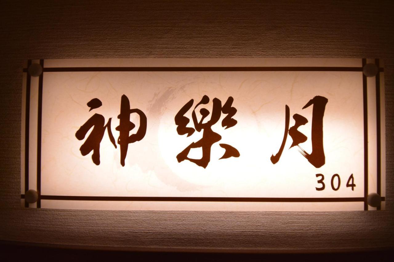 Hotel Shirahama No Yado Daigo Zewnętrze zdjęcie